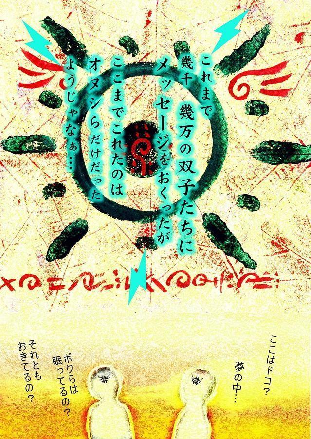 DEEP Sky 星人編 episode27【PREMIUM】