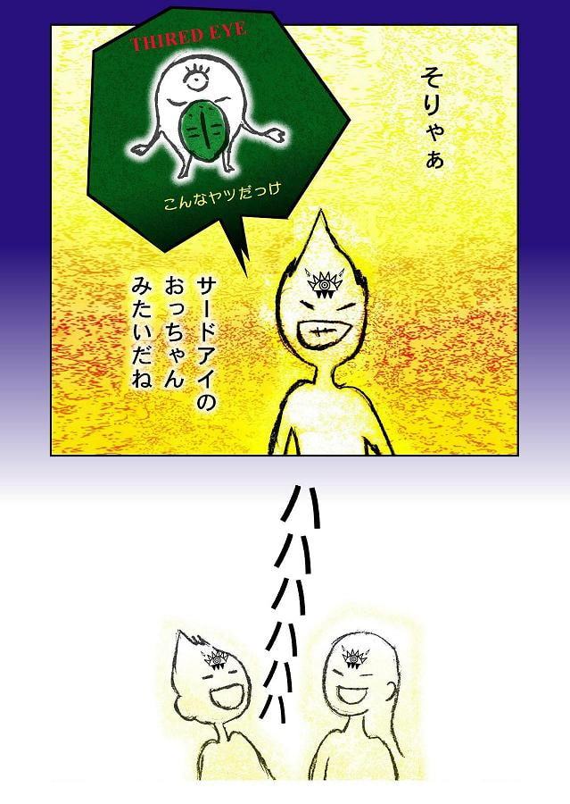 DEEP Sky 星人編 episode27【PREMIUM】