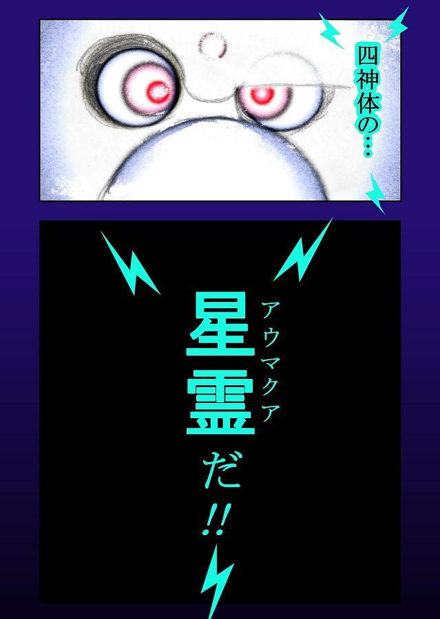 DEEP Sky 星人編 episode27【PREMIUM】