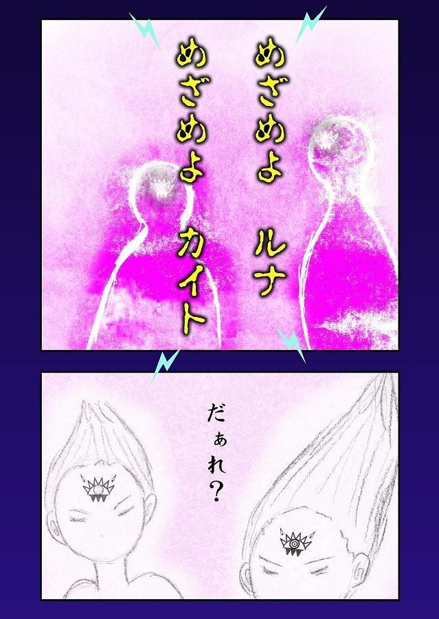 DEEP Sky 星人編 episode27【PREMIUM】