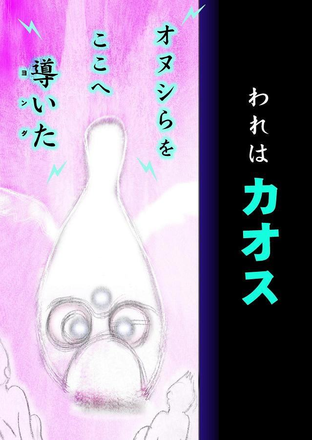 DEEP Sky 星人編 episode27【PREMIUM】