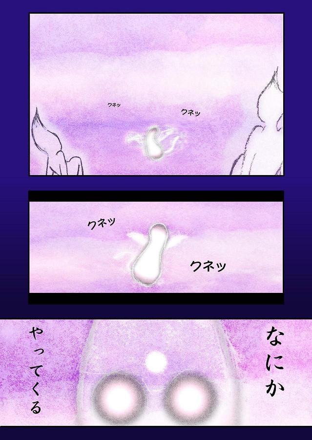 DEEP Sky 星人編 episode27【PREMIUM】