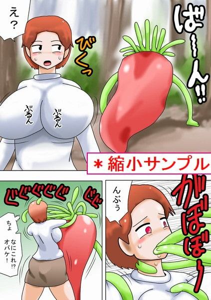 デカ舌触手オバケに襲われる人妻たち!