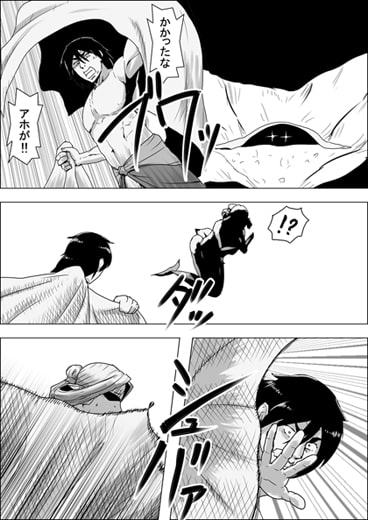 まだ題名のないファンタジー 人魚の女戦士と盗賊の男II