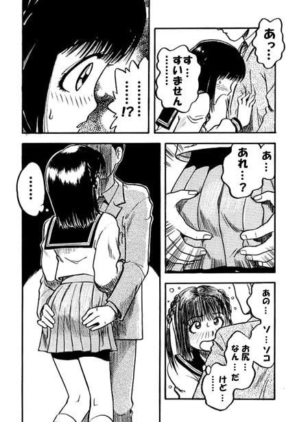 あぶないラッシュアワー