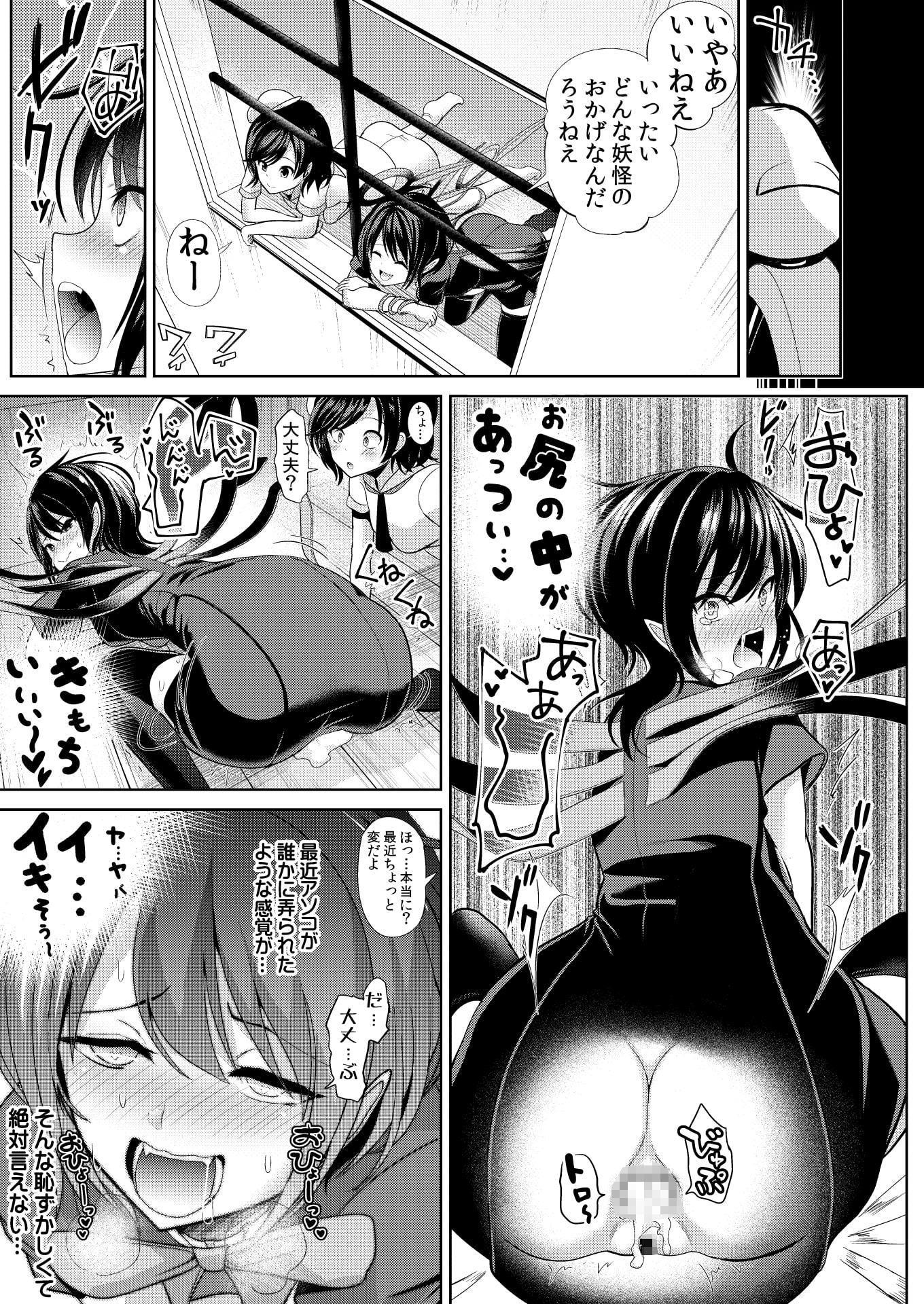 東方時姦16 封獣ぬえ