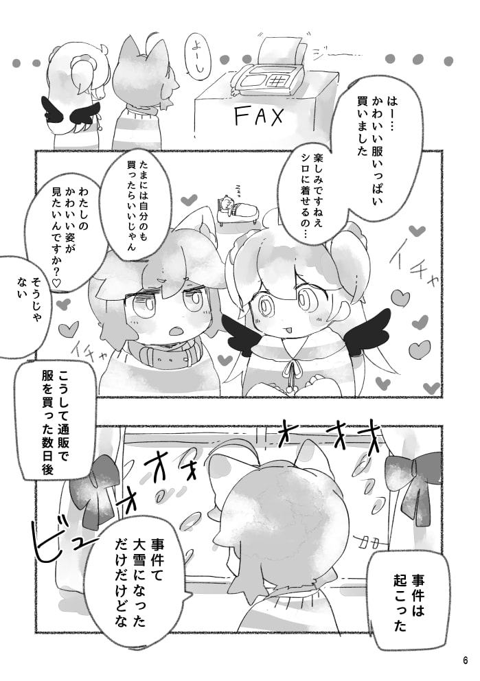 アンチテーゼと冬のロジック「通販と大雪の悲劇」