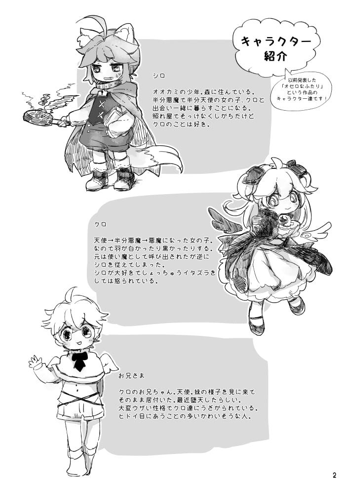 アンチテーゼと冬のロジック「通販と大雪の悲劇」