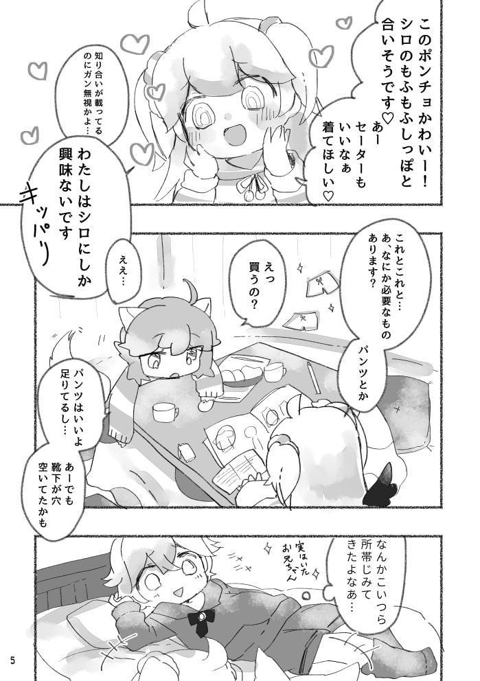 アンチテーゼと冬のロジック「通販と大雪の悲劇」