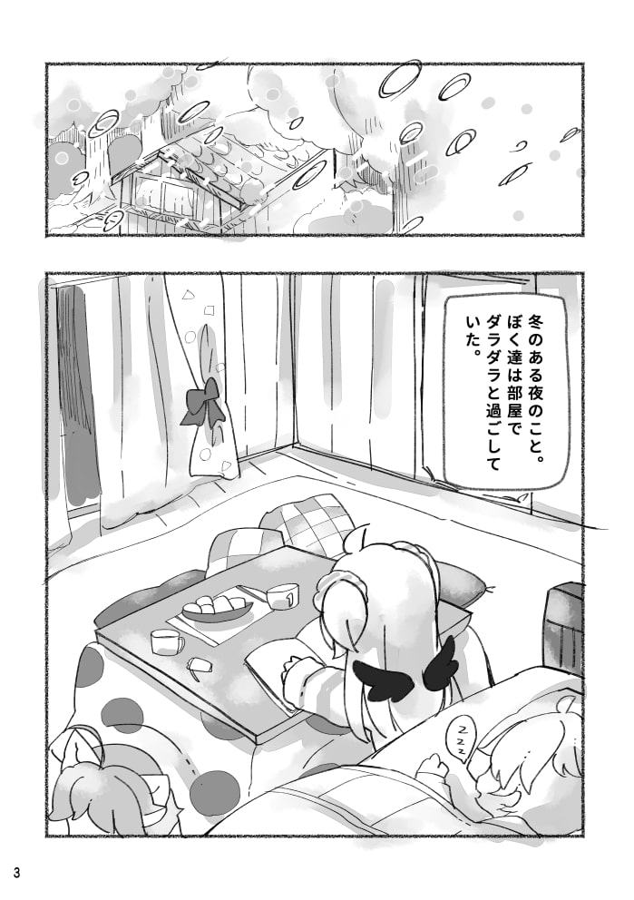 アンチテーゼと冬のロジック「通販と大雪の悲劇」