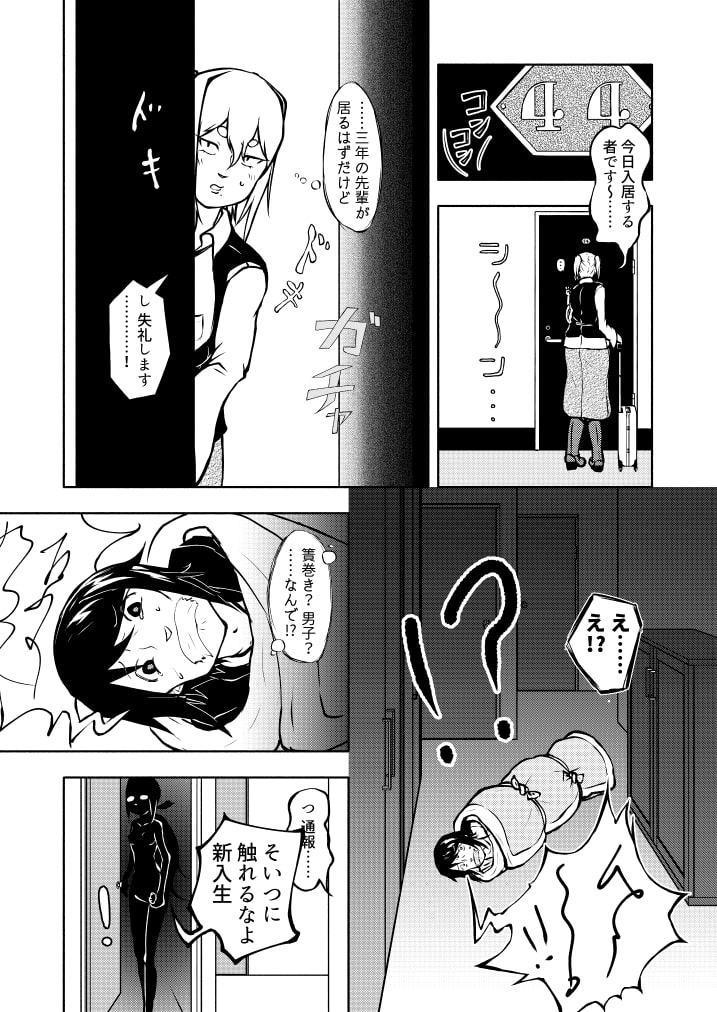 ユースフルオカルト ～門出の角に～