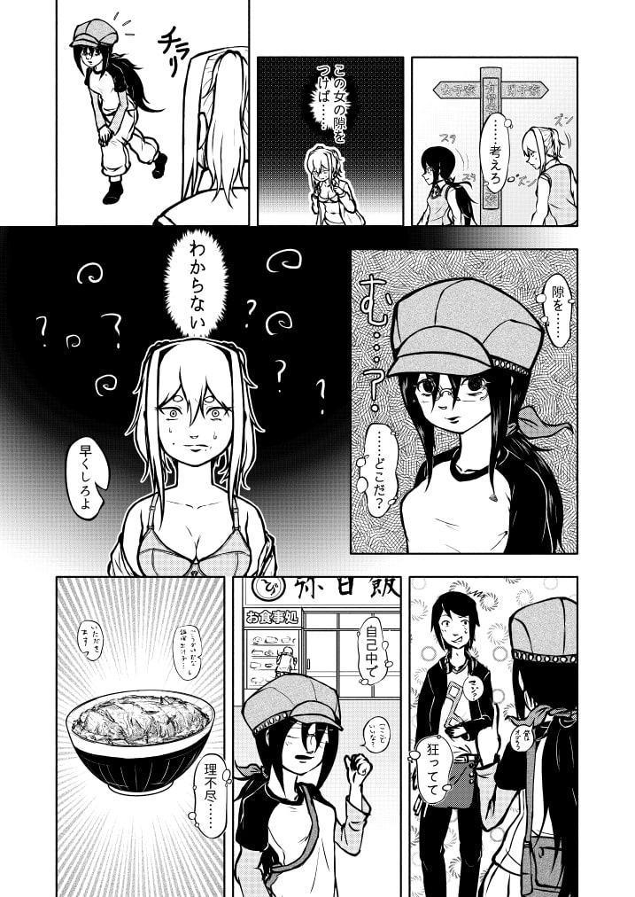 ユースフルオカルト ～門出の角に～