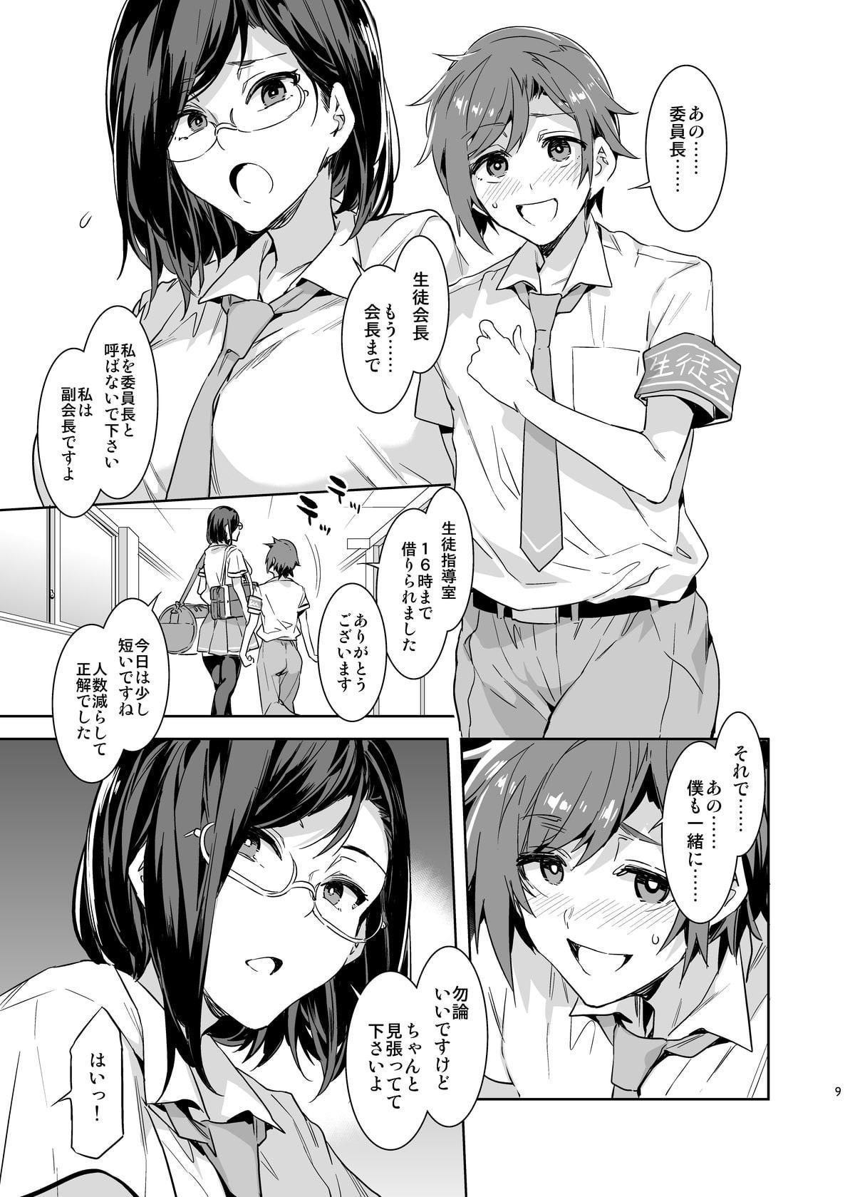 直実楓は真面目でスケベ