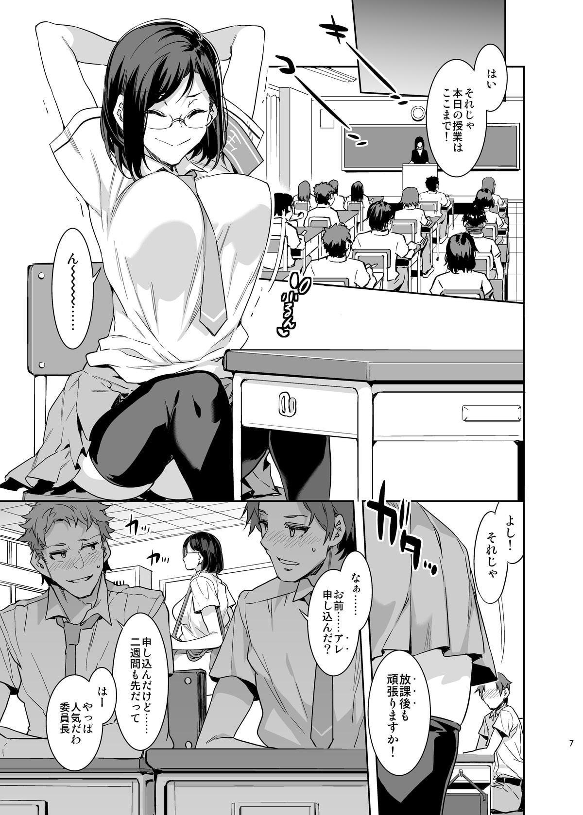 直実楓は真面目でスケベ