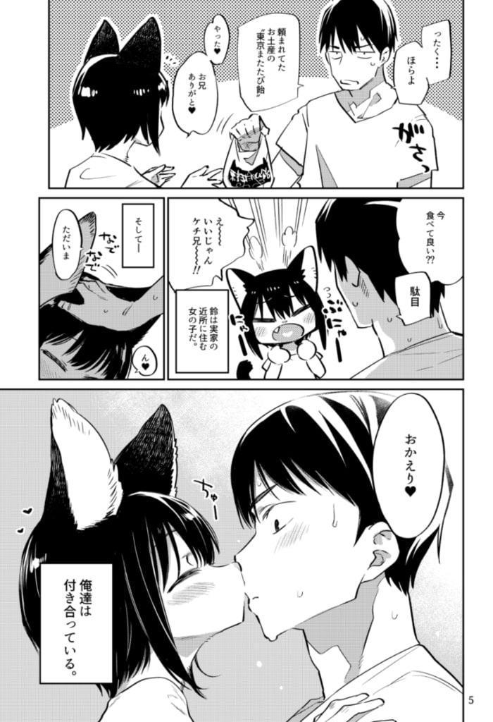 東京またたび飴