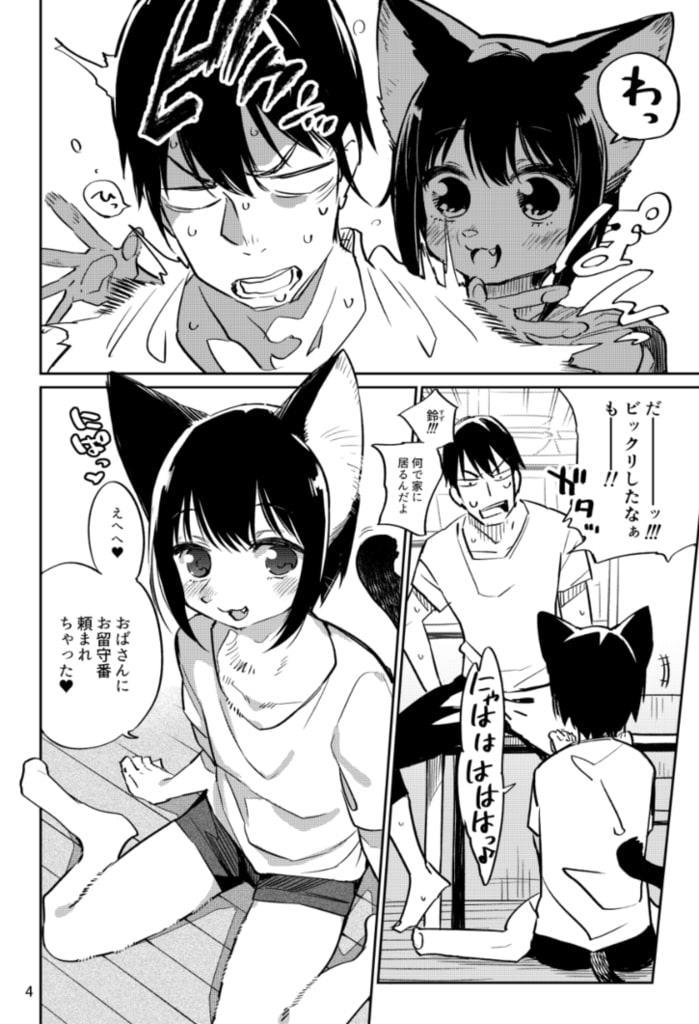 東京またたび飴