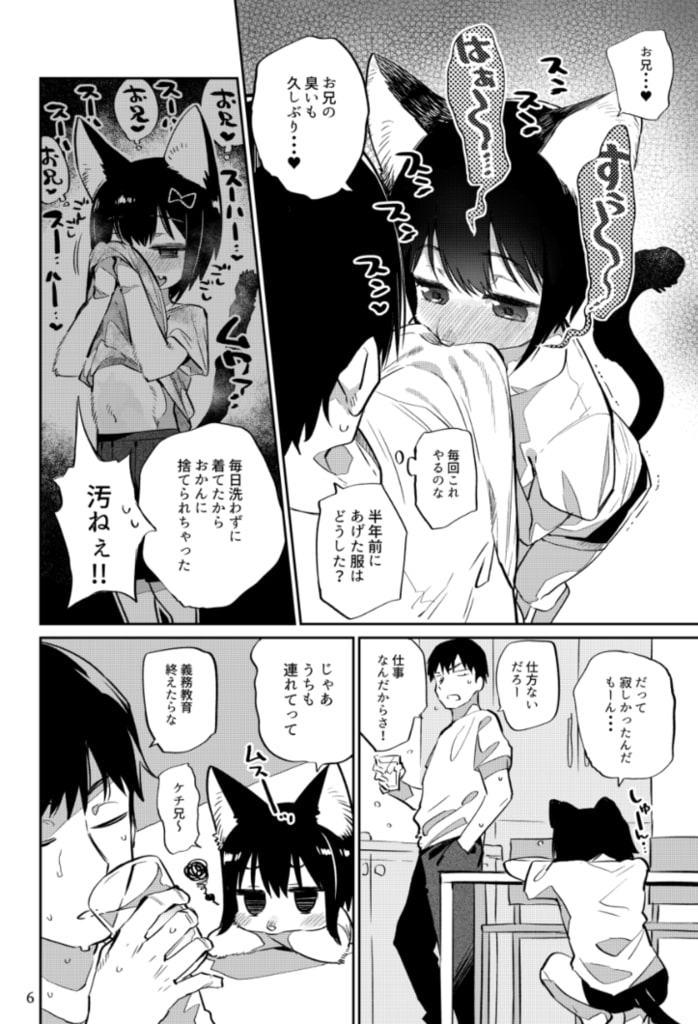 東京またたび飴