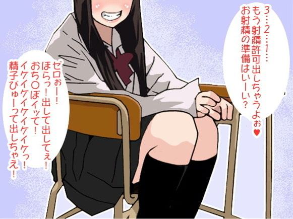 S女子の10秒カウントダウン2発連続射精(CV 美朱様ver)