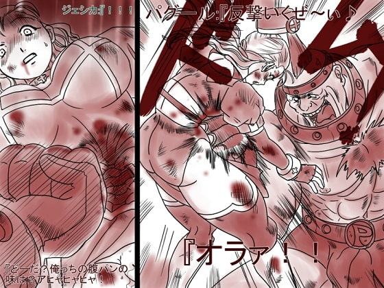 コミック敗北姫