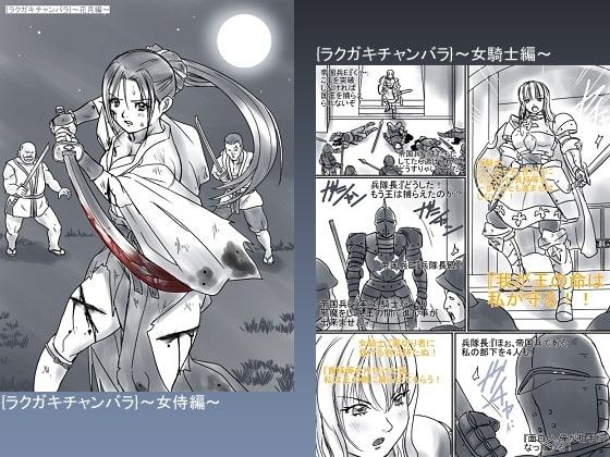 コミック敗北姫