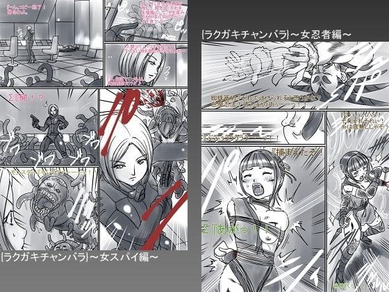 コミック敗北姫