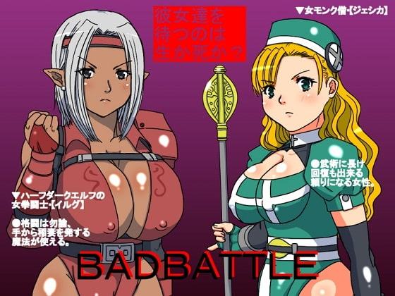 コミック敗北姫