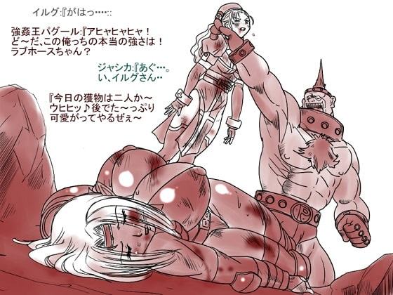 コミック敗北姫