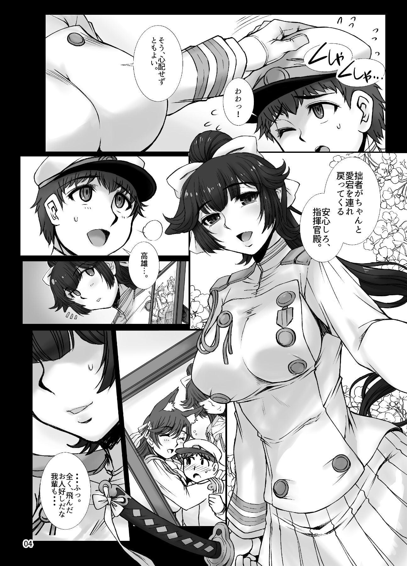 高雄は淫らに咽び泣く