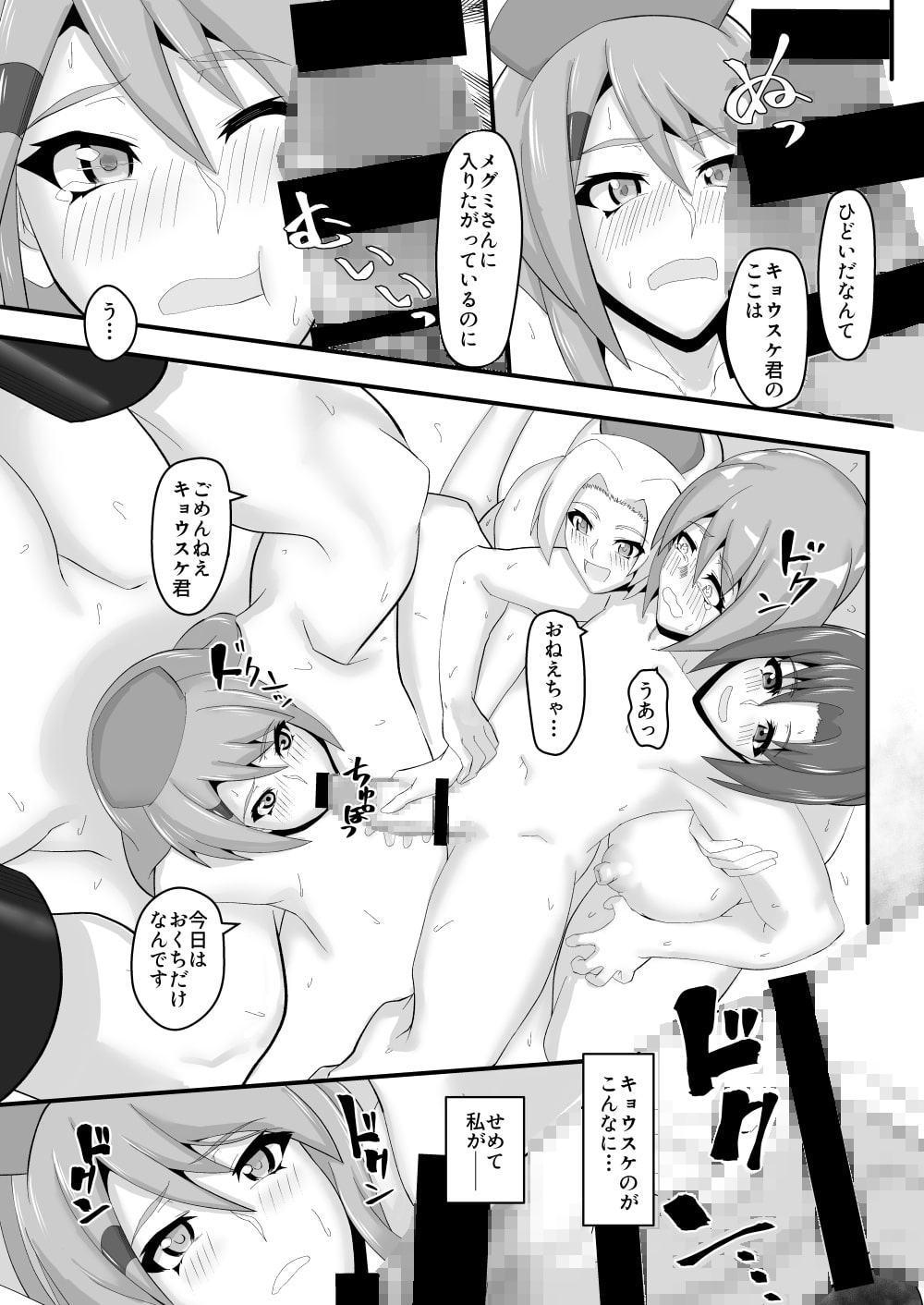 少年を堕落させる肉 DL版