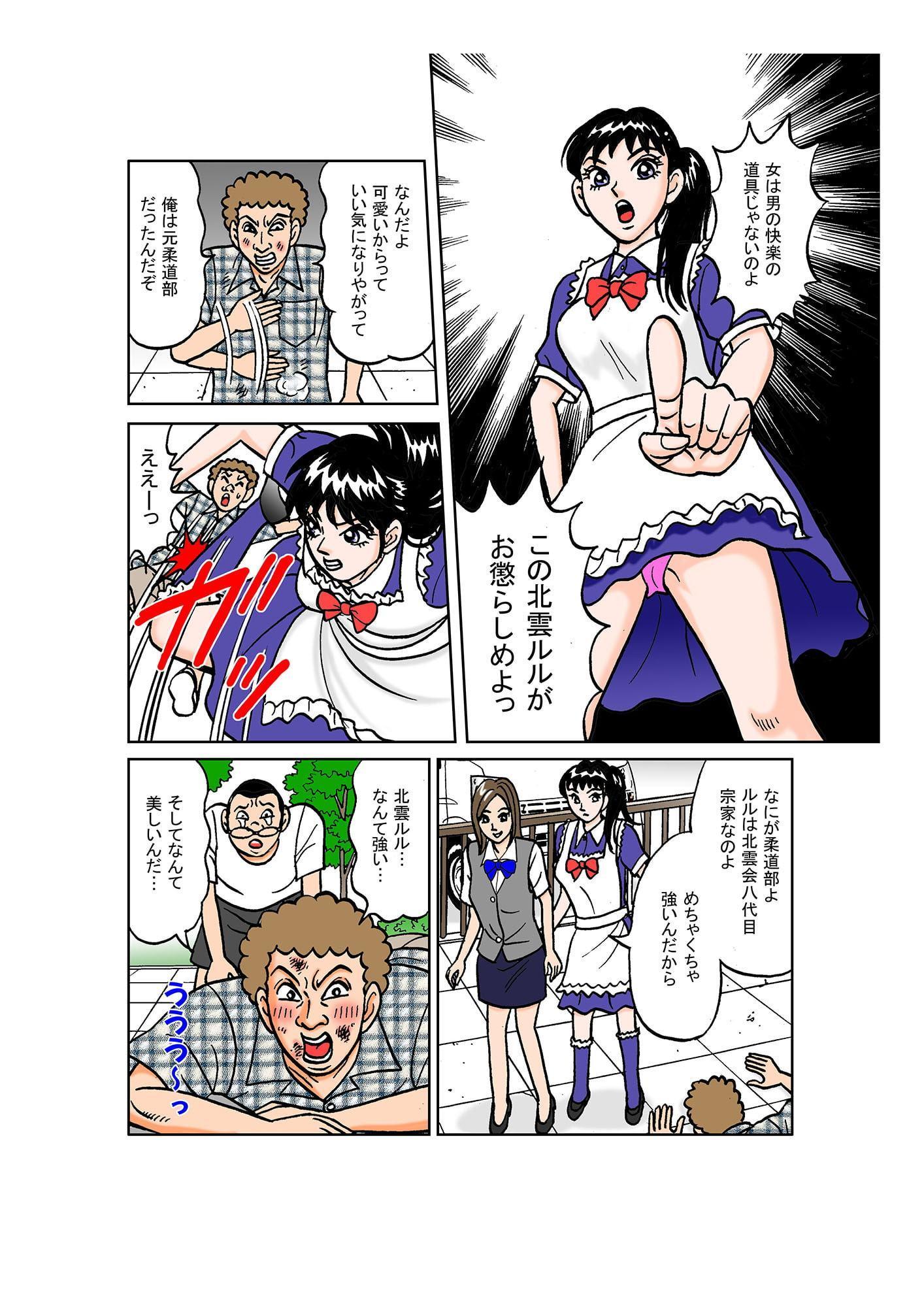 ルル脱いじゃうぞ!