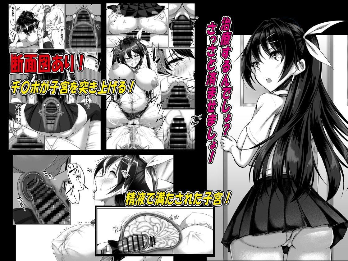 突発性勃起症候群～自慰不全を添えて～