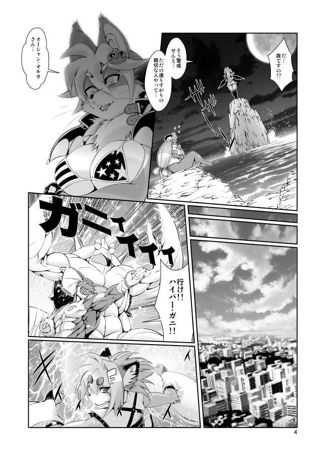 魔法の獣人フォクシィ・レナVol.5