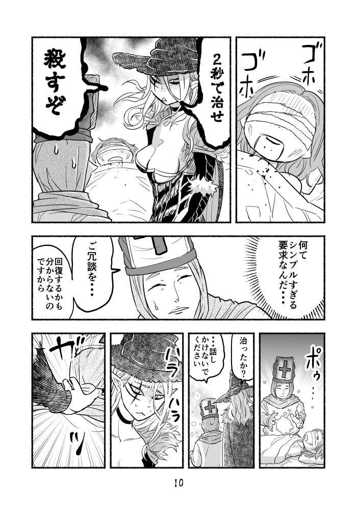 魔王四柱の最強魔女だけど、子育てで忙しいから勇者とかどうでもいい