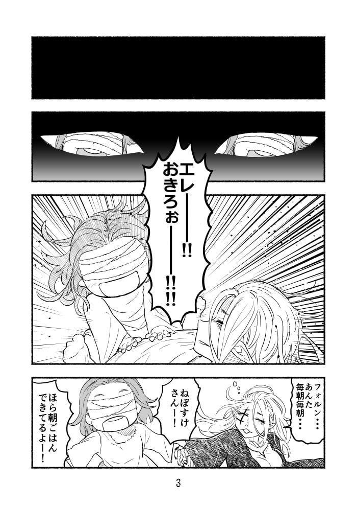 魔王四柱の最強魔女だけど、子育てで忙しいから勇者とかどうでもいい