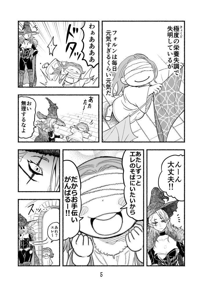 魔王四柱の最強魔女だけど、子育てで忙しいから勇者とかどうでもいい