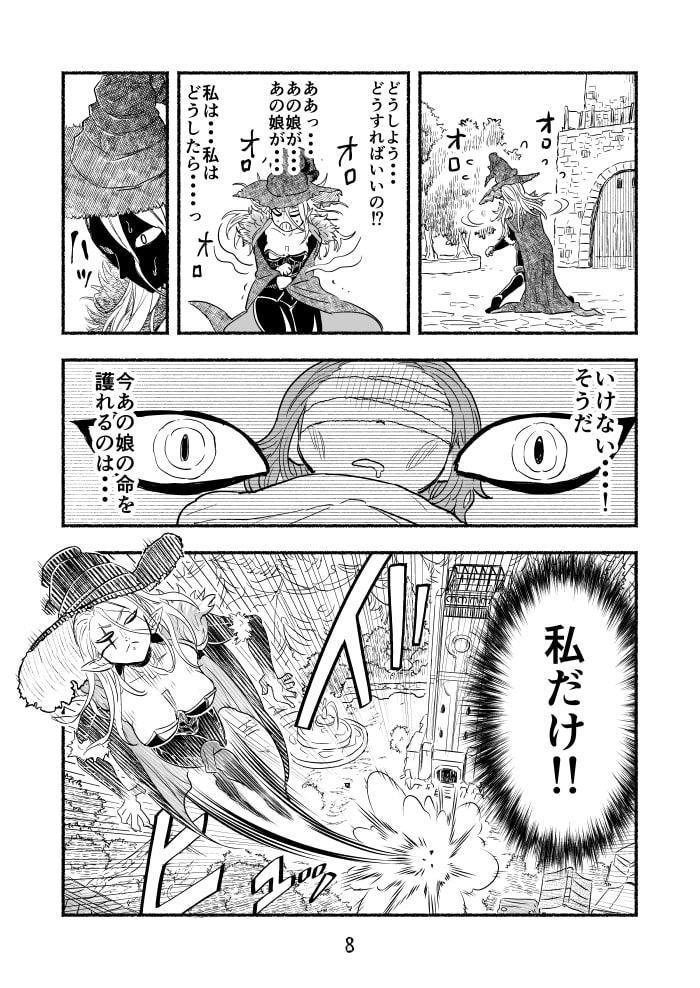魔王四柱の最強魔女だけど、子育てで忙しいから勇者とかどうでもいい