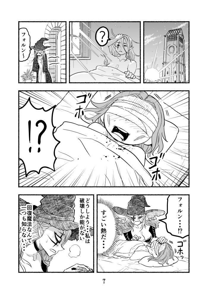 魔王四柱の最強魔女だけど、子育てで忙しいから勇者とかどうでもいい