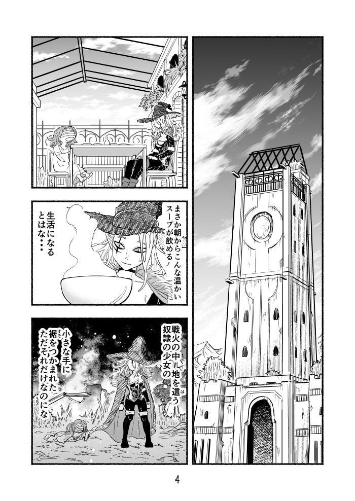 魔王四柱の最強魔女だけど、子育てで忙しいから勇者とかどうでもいい