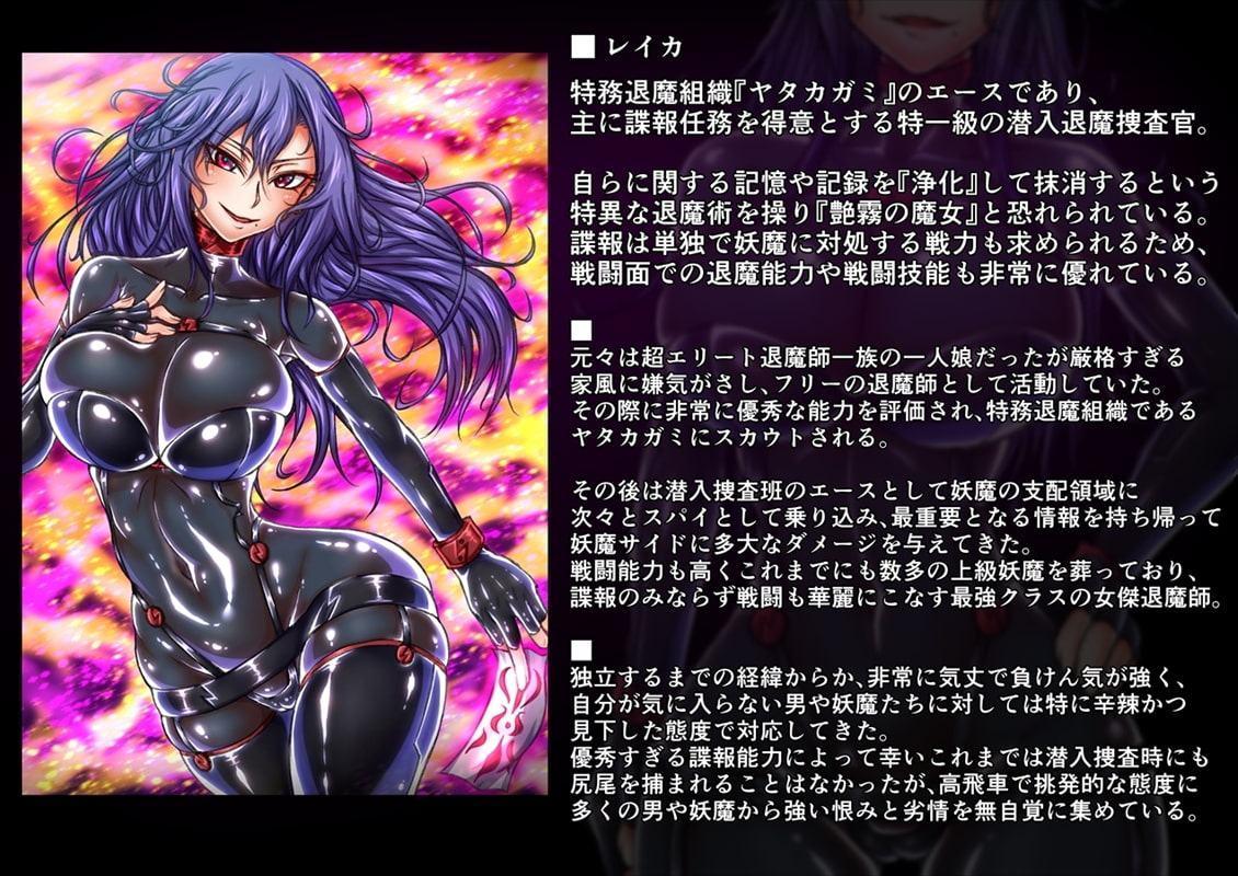 退魔ノ隷刻 Vol.05 ～日常淫蝕の改造調教～