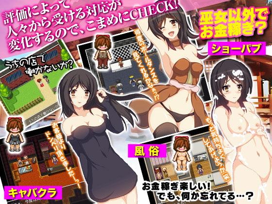 見習い巫女が援交やエッチな悪戯をされ路銀を稼ぎながら師匠を探す旅に出る? ネタバレは淫魔大戦記