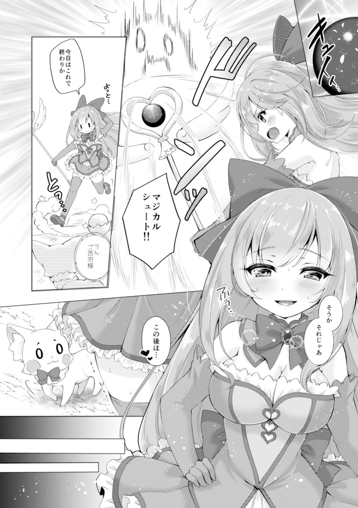 TS魔法少女ひろみ第2話【漫画版】