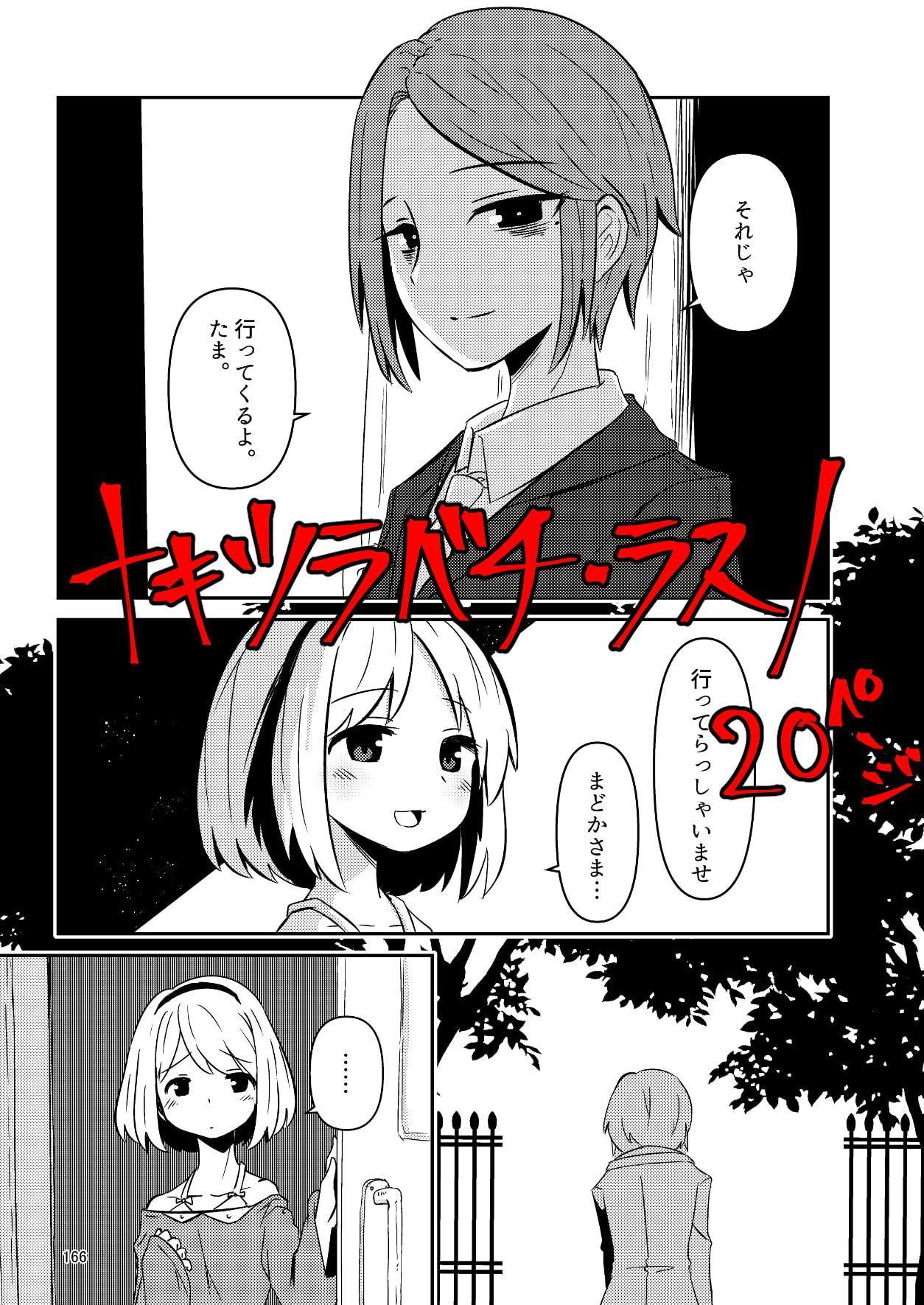 ナキツラバチ・ラスノ