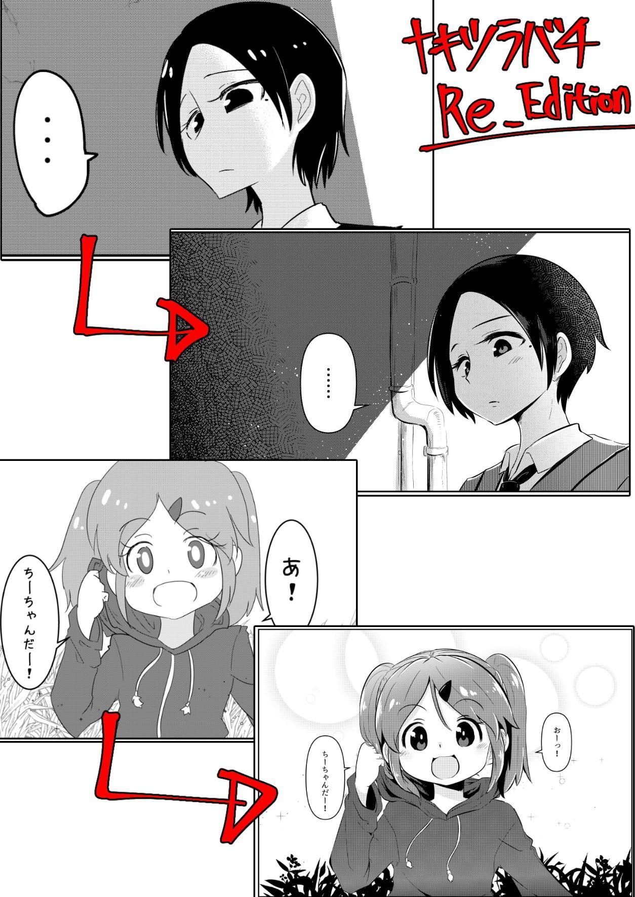 ナキツラバチ・ラスノ