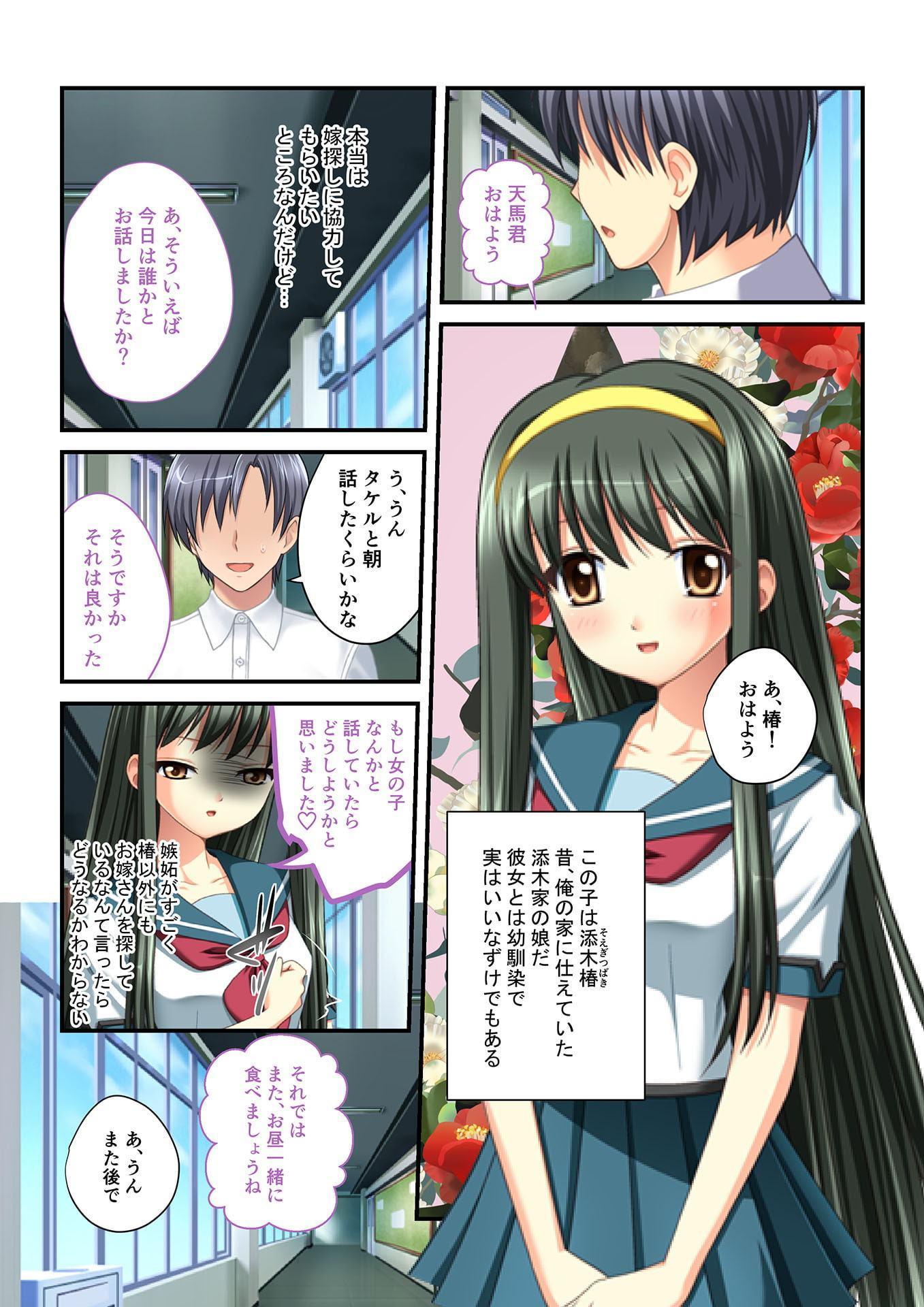 同級生ハーレム!～絶対孕ませ子作りエッチ～(1) フルカラーコミック版