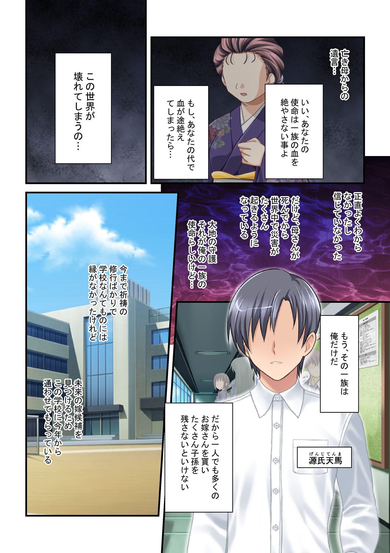 同級生ハーレム!～絶対孕ませ子作りエッチ～(1) フルカラーコミック版