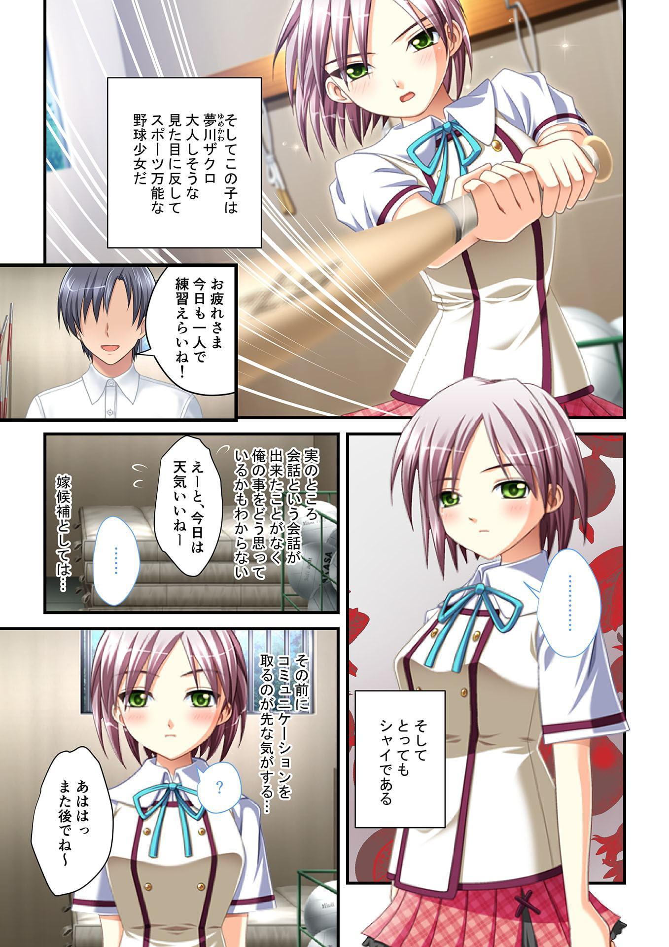 同級生ハーレム!～絶対孕ませ子作りエッチ～(1) フルカラーコミック版