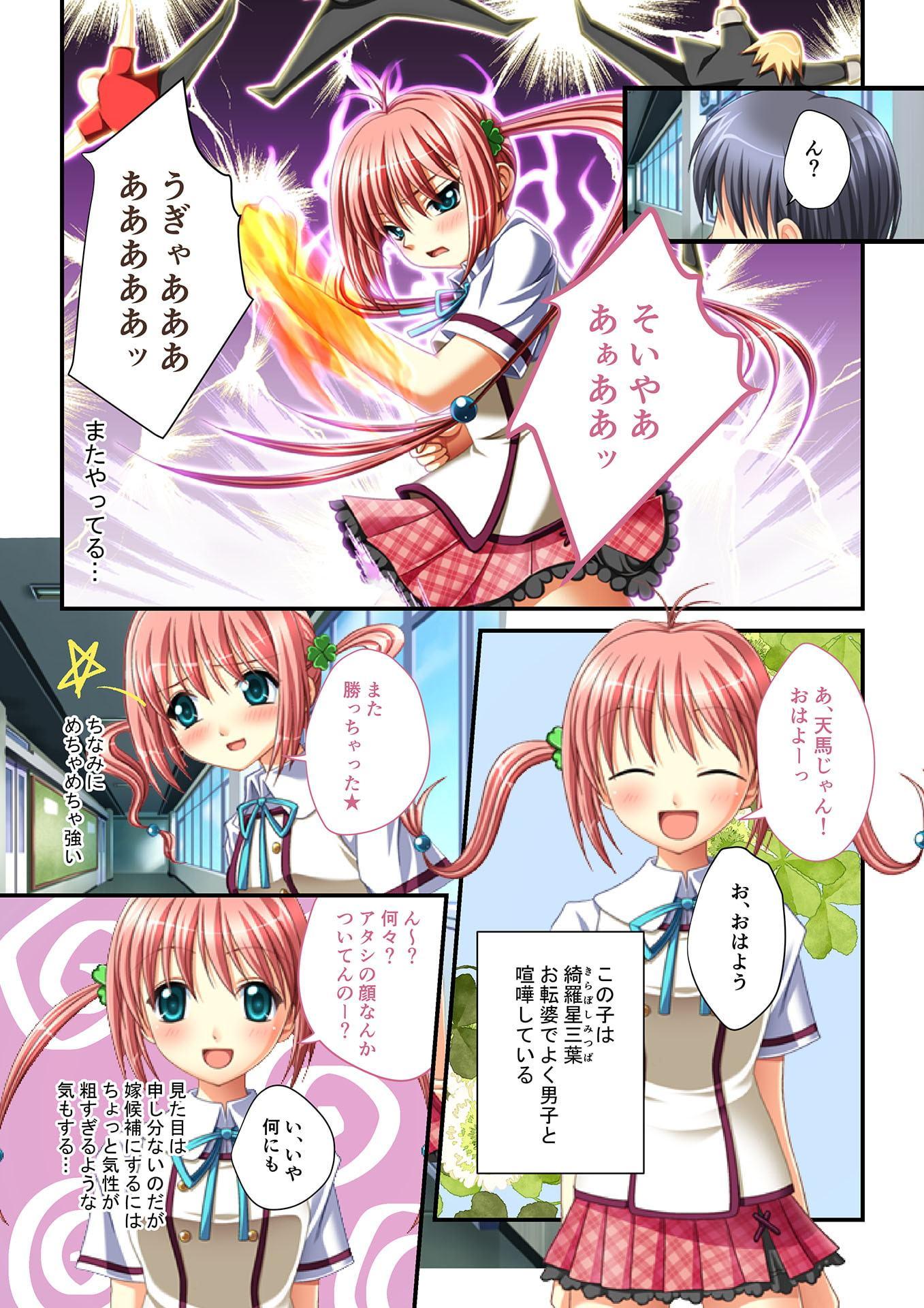 同級生ハーレム!～絶対孕ませ子作りエッチ～(1) フルカラーコミック版