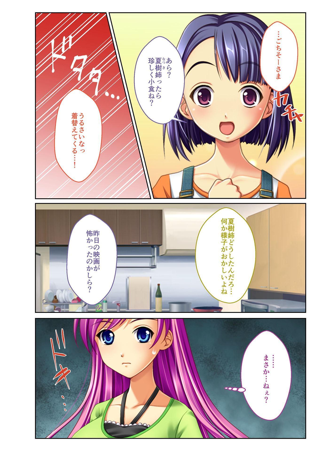 ネトられ義娘強制挿入～中でイクまで調教します～(2) フルカラーコミック版