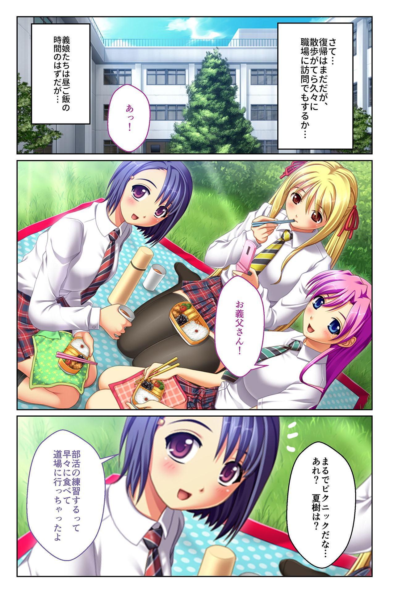 ネトられ義娘強制挿入～中でイクまで調教します～(2) フルカラーコミック版