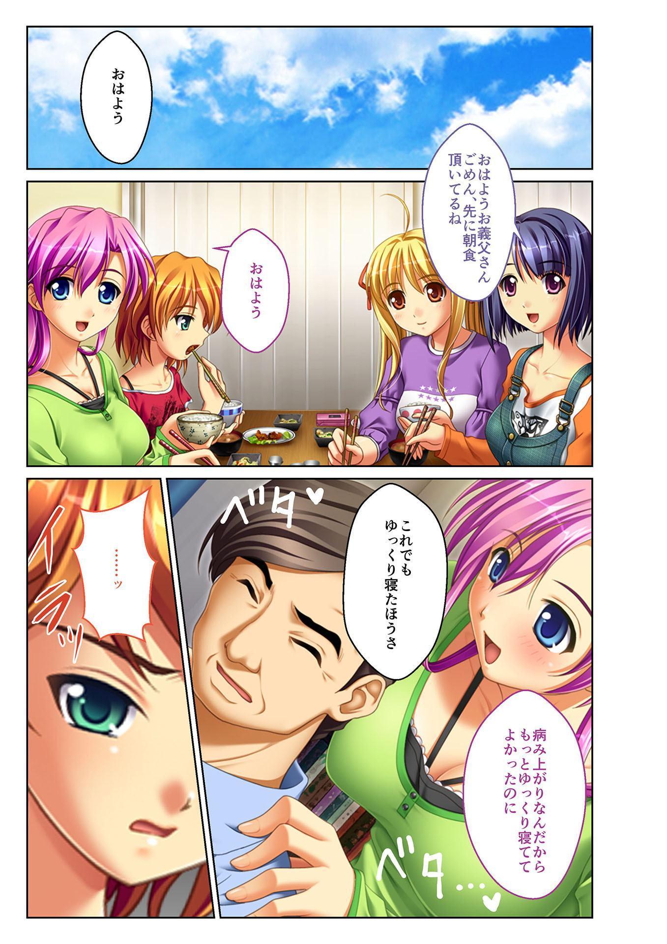 ネトられ義娘強制挿入～中でイクまで調教します～(2) フルカラーコミック版